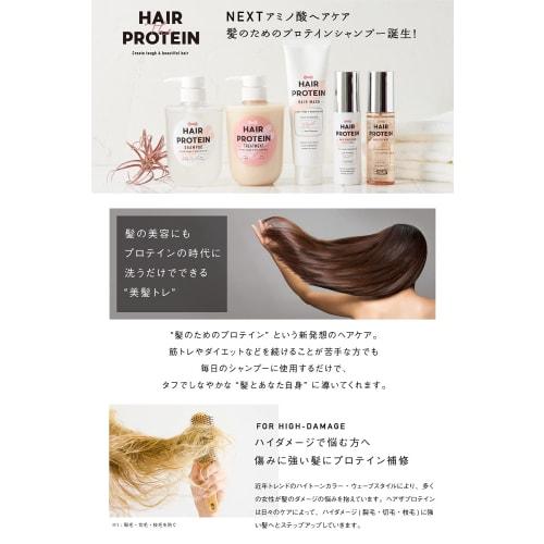 Shampoo Refill & Treatment Refill Set [Protein Amino Acid Formula] Hair the Protein Shampoo & Treatment 400ml & 400ml