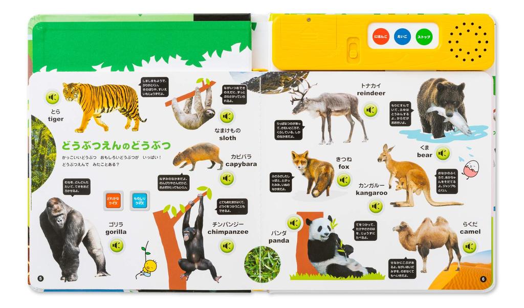 What kind of sound is it? A picture book of animals crying (Tamahiyo Sound Picture Book)