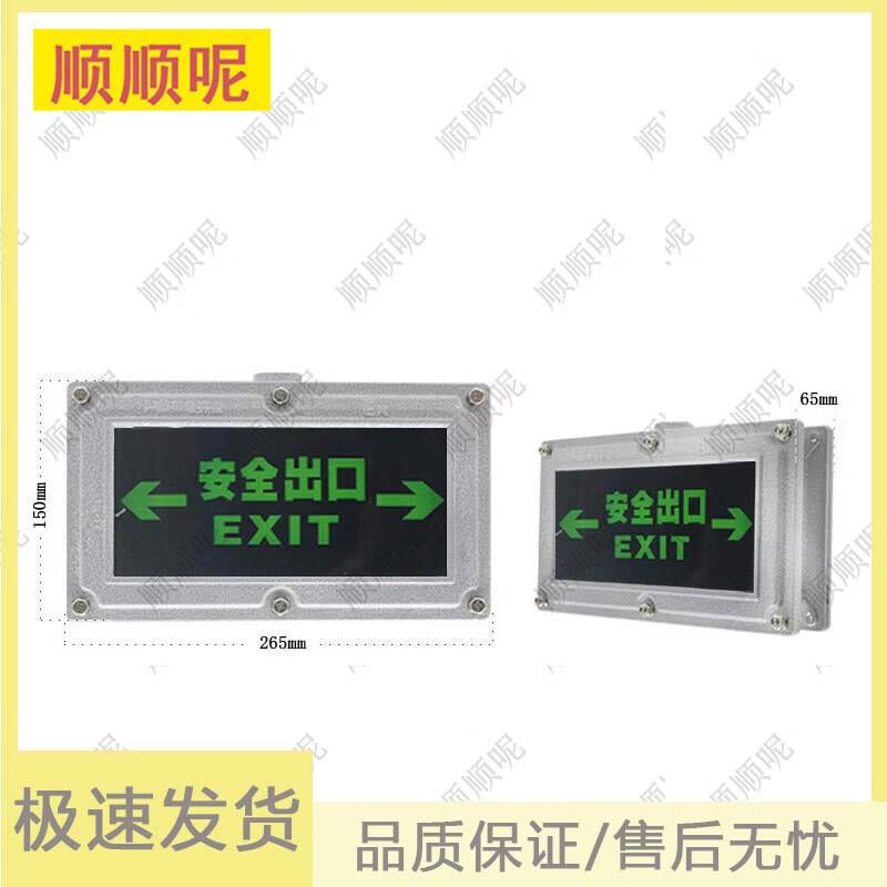 Shunshunne LED Explosion-Proof Emergency Exit Sign Light