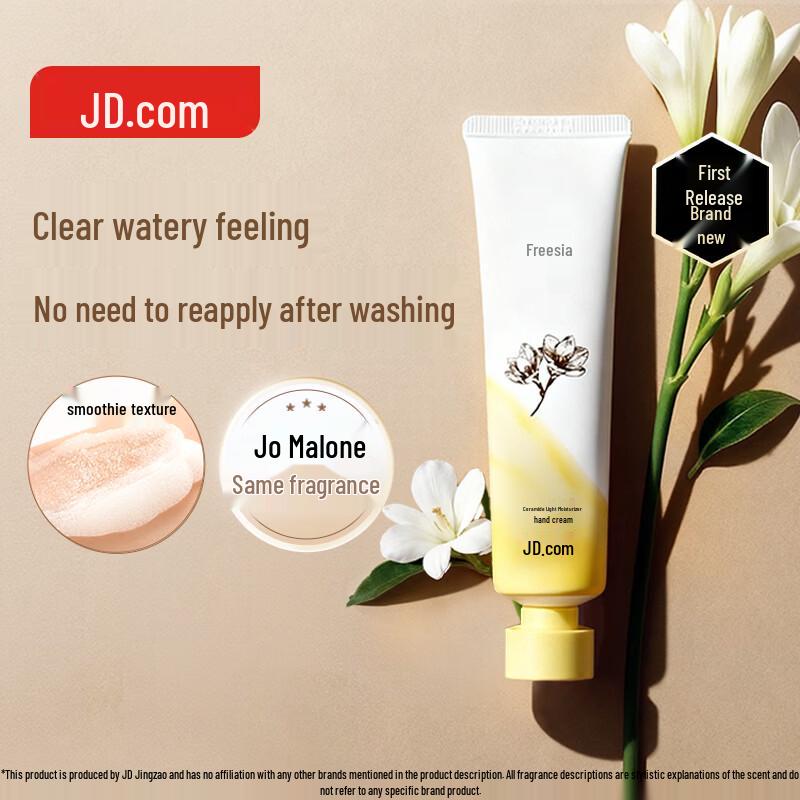 JD Zhizao Ceramide Lightweight Moisturizing Hand Cream