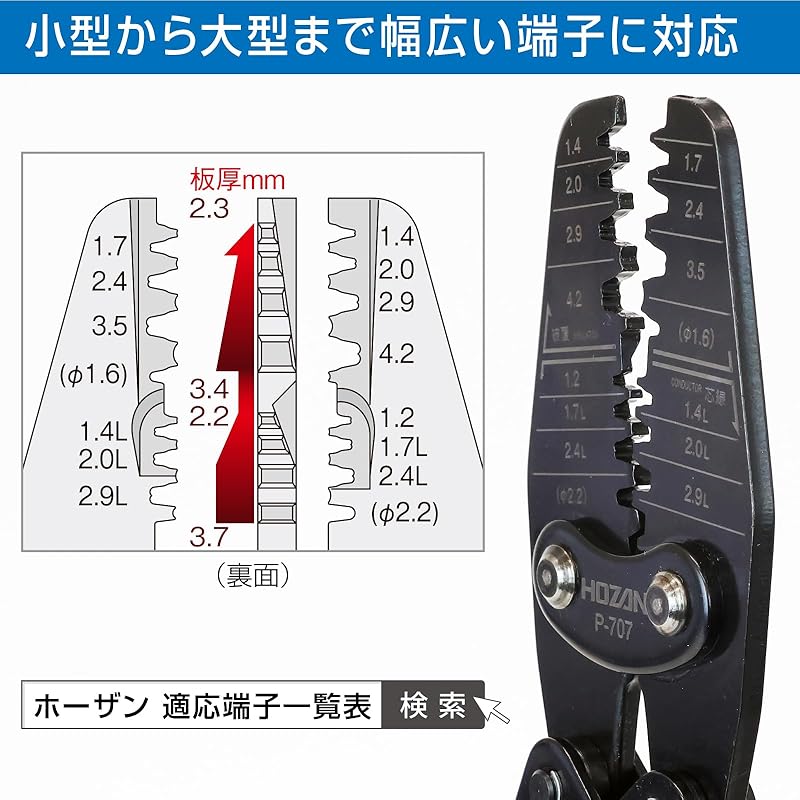 HOZAN P-707 Crimping Tool (for Open Barrel Contacts) with Crimping Pliers, 15 Different Sizes of Dies, Fits a Wide Range of Terminals