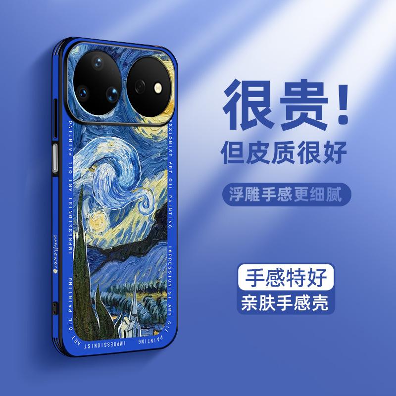 Applicable To Huawei Nova16 Mobile Phone Case Nova16pro Van Gogh Famous Painting Ultra Anti-drop 15/14 New Female Z