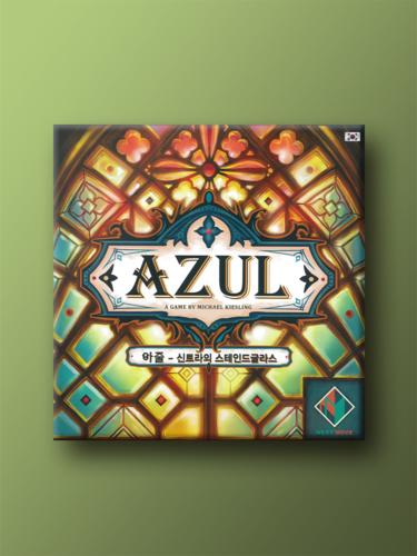 Azul: Stained Glass of Sintra Board Game