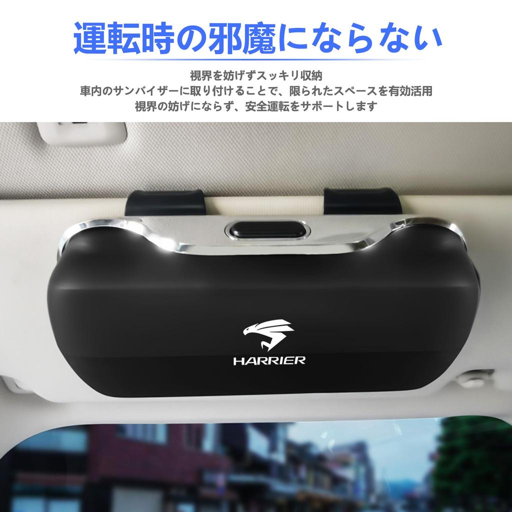 Haoshilianfa Car Sunglasses Case, Suitable for Toyota, Harrier Eyeglass Holder, Eyeglass Case, Sunglasses Holder,