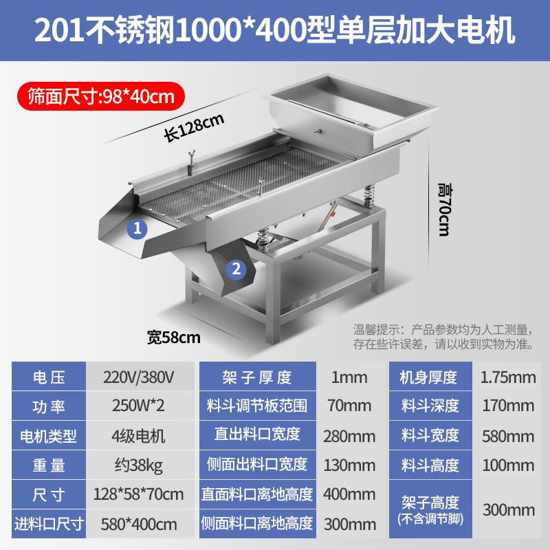 ShangHeKai Industrial Linear Vibrating Screen CN plug (adapter included)