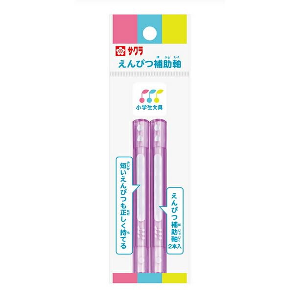 

Sakura Crepas Elementary School Stationery Pencil Auxiliary Shaft 2 Pieces Lavender GEH#24