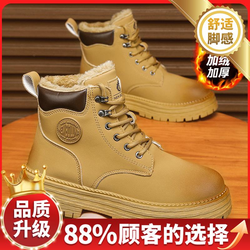 Martin boots new winter velvet thickened warm outdoor leisure sports wear-resistant rhubarb boots