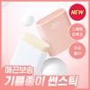 Cell Fusion C Airy Fit Blur Sun Stick 20g