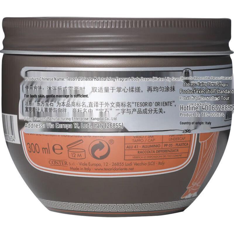 Tesori d'Oriente Water Lotus Nourishing Cream