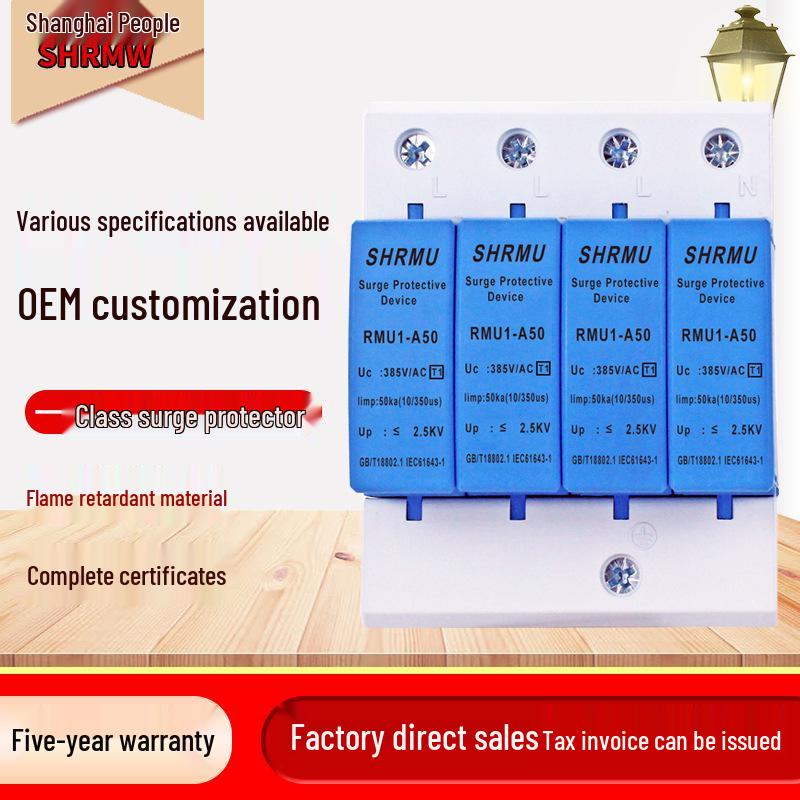 

Three-Phase Type 1 Mini Lightning Surge Protector, 380V, Four-Wire Arrester Switch 12.5KA