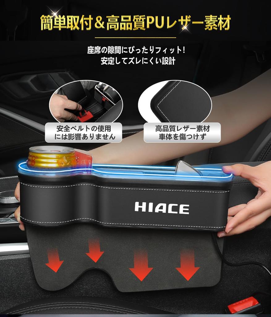 Edition Large Capacity Illuminated Side Storage Box for Toyota Hiace and 6th Seat Side Drink Cup Holder with USB Smartphone Console Small Item LED Gap