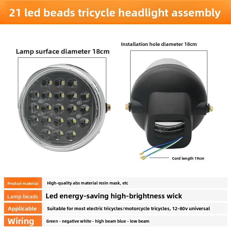 Electric Vehicle Headlight - LED Strong Light, 12V - 80V, Three-wheeled Vehicle Front Lighting, Waterproof Motorcycle Headlight