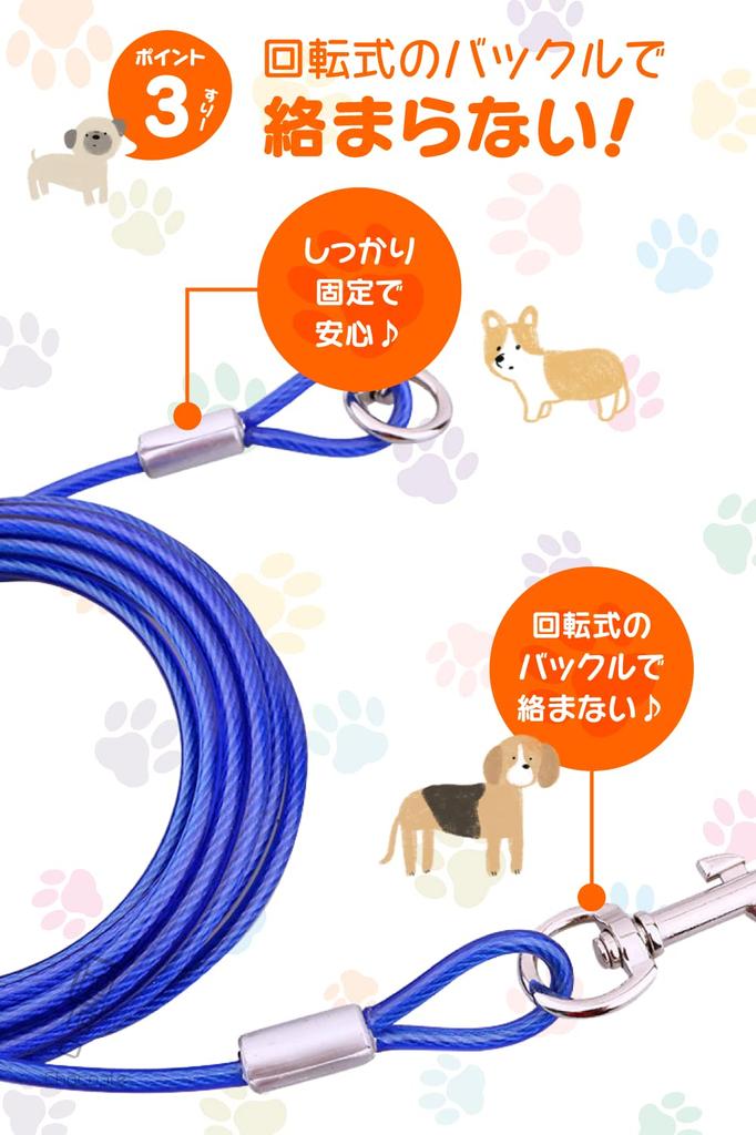 Chocople Long Lead Tethering Runner Cable for Blue Dogs, 5mm, (10m)