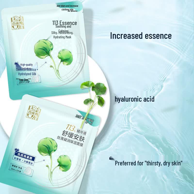 Pechoin Silky Hydrating Mask