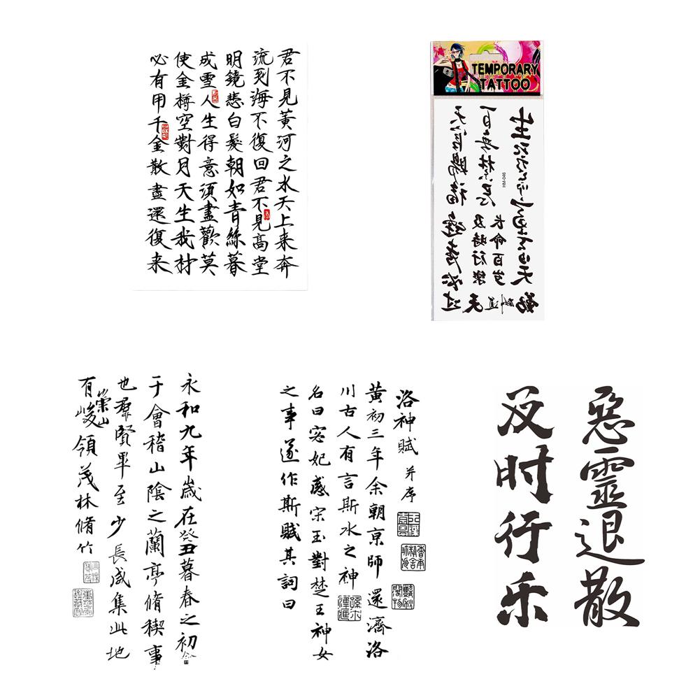 Half Arm Chinese Character Tattoo Sticker Waterproof And Proof Poetry Sticker Chinese Chinese C G0J9