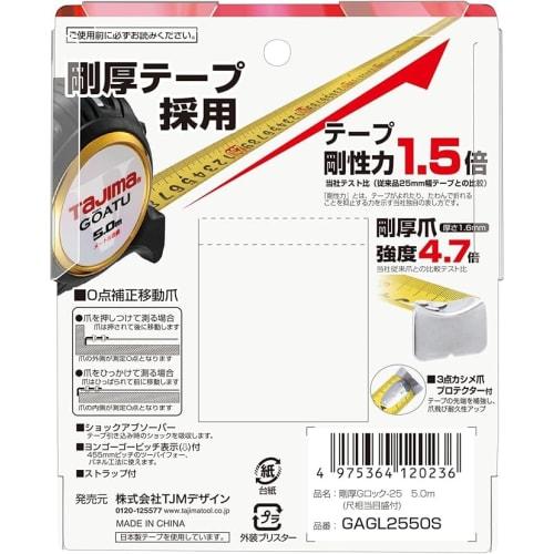 Convex Rigid Thick Tape, 5m X 25mm, Rigid Thick G-Lock 25, with Scale Graduations Equivalent To 2 Shaku, High Precision, GAGL2550S