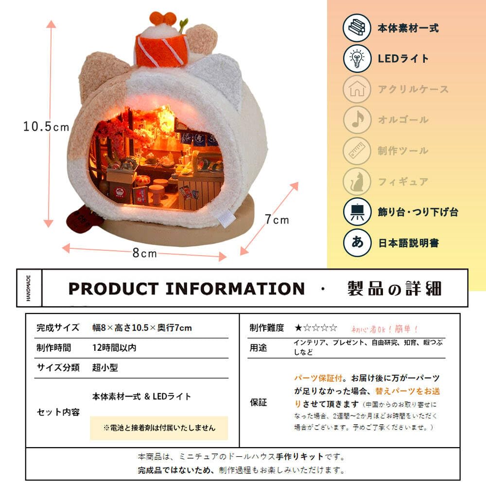 Moin Moin Dollhouse Miniature DIY Kit Set [Japanese Instructions] Nekomaru Sushi Restaurant Fluffy Animal Face House Cat Sushi Japanese Food Cherry Bl