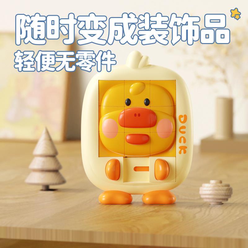 Cartoon Small Animal Huarong Road Children'S Educational Three-Dimensional Puzzle Sliding Dinosaur Little Yellow Duck Toy
