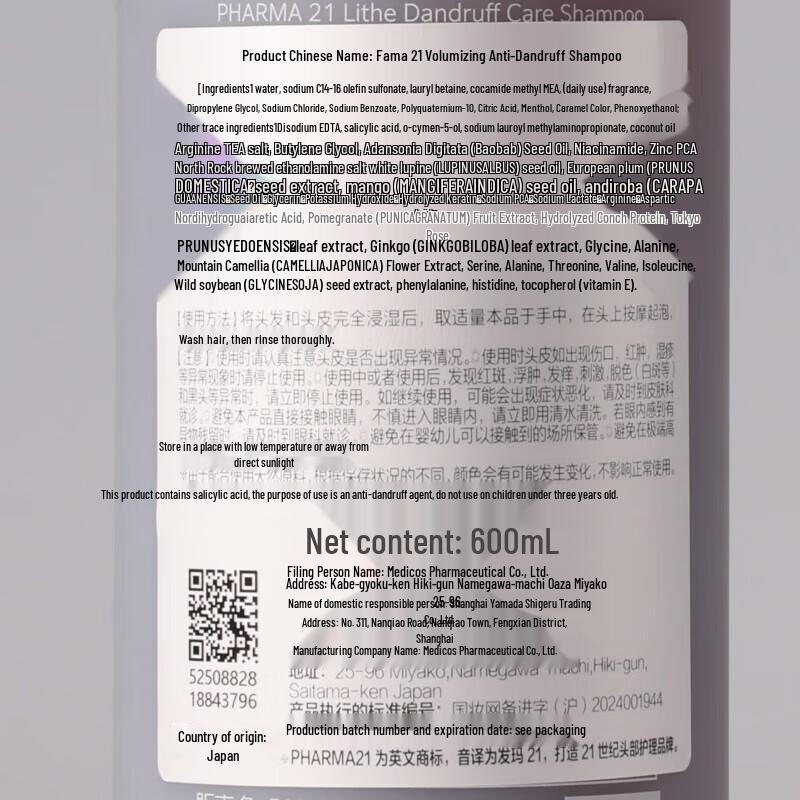 Farma 21 Volumizing Anti-Dandruff Shampoo