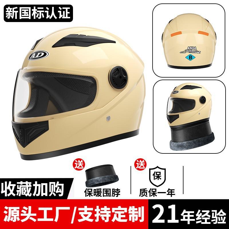 New National Standard AD Electric Vehicle Helmet Certification Male Female Four-season Universal Motorcycle Thermal