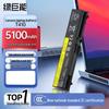 llano Replacement Laptop Battery for Lenovo ThinkPad