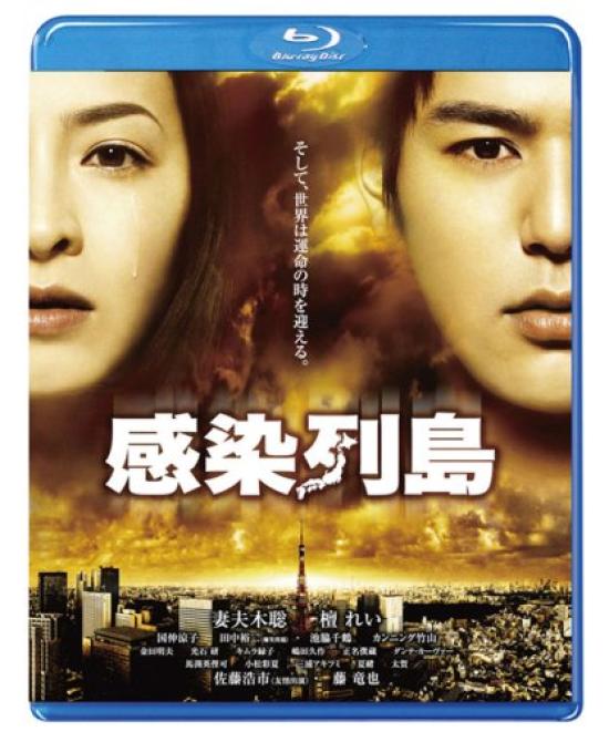 

Infected Archipelago [Blu-ray]
