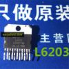 L6203 Stepper Motor Driver Chip Driver In-line ZIP-11 Brand New Original Imported L6203