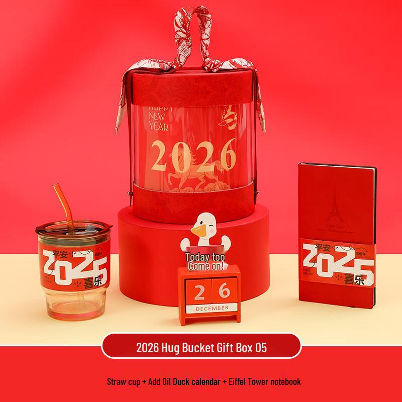 Jun Shiqi 2026 Hug Bucket Gift Set