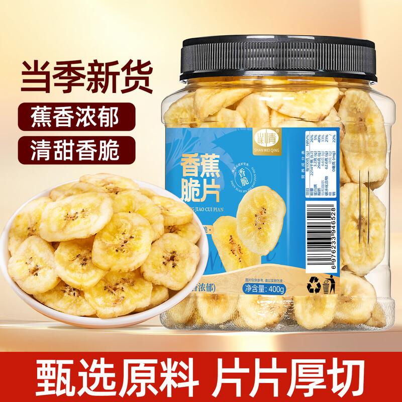 Shan Wei Qing Crispy Fruit Snacks