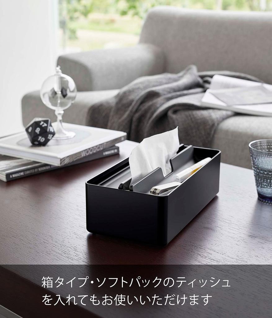 Yamazaki Tower Tissue Case Tray with Paper Towel x x H10cm (5875), Lid, Case, Black, Approx. W26.5 D13.5