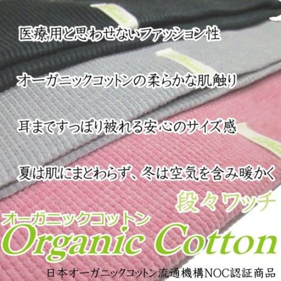 Medical Plaisir Medical Organic Watch Hat, Wig, Hat, Anti-cancer Drug, Knit, Stylish, Cotton, Step-up (Pink Heather)