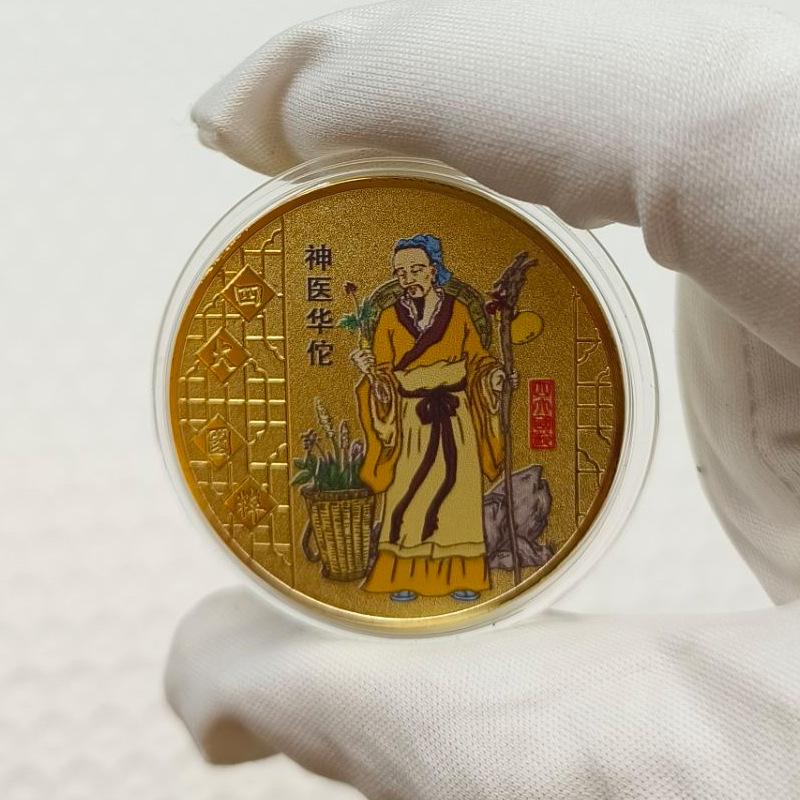 Four National Treasures Commemorative Medals, Peking Opera, Martial Arts, Hua Tuo, Calligraphy, Chinese National Treasures, Souvenirs