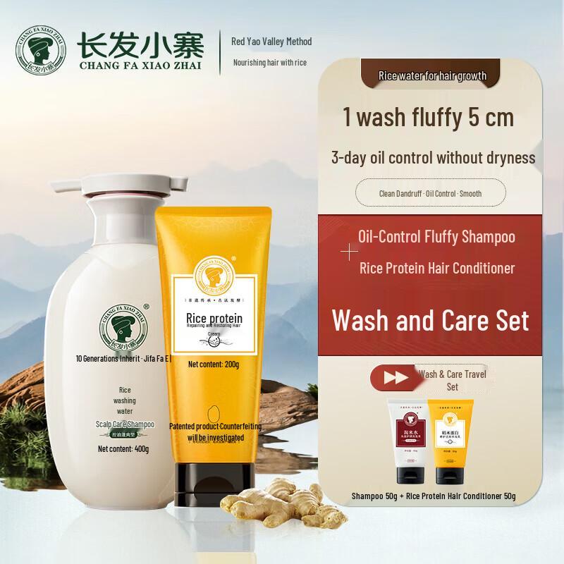 Changfa Xiaozhai Hair Wash & Care Set