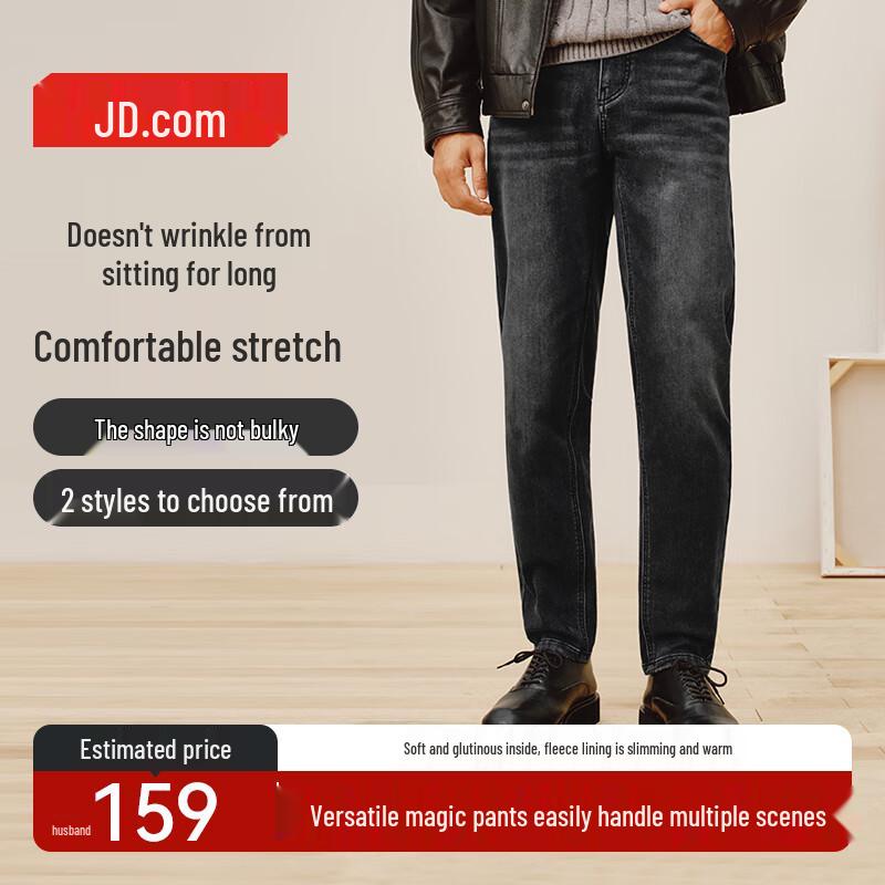 

Jingdong Jingzao Мужские Высокоэластичные Зауженные Джинсы на Флисовой Подкладке 34