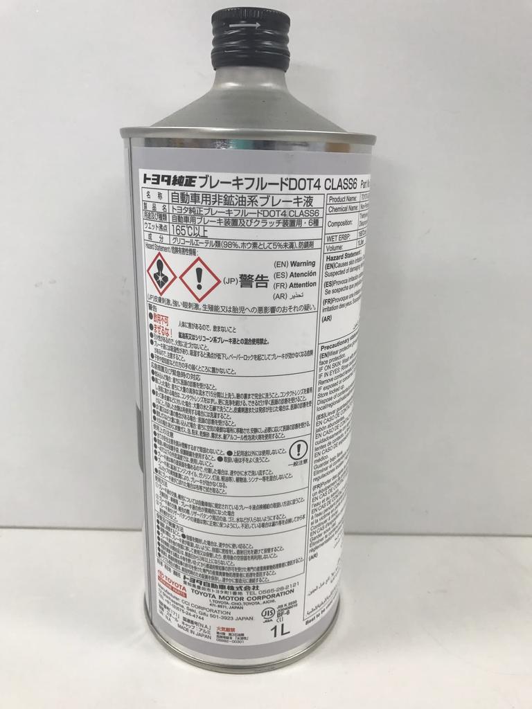 Toyota DOT 4 KLASSE 6 (Original DOT4 CLASS6) Modell-Nr: 088820-0301