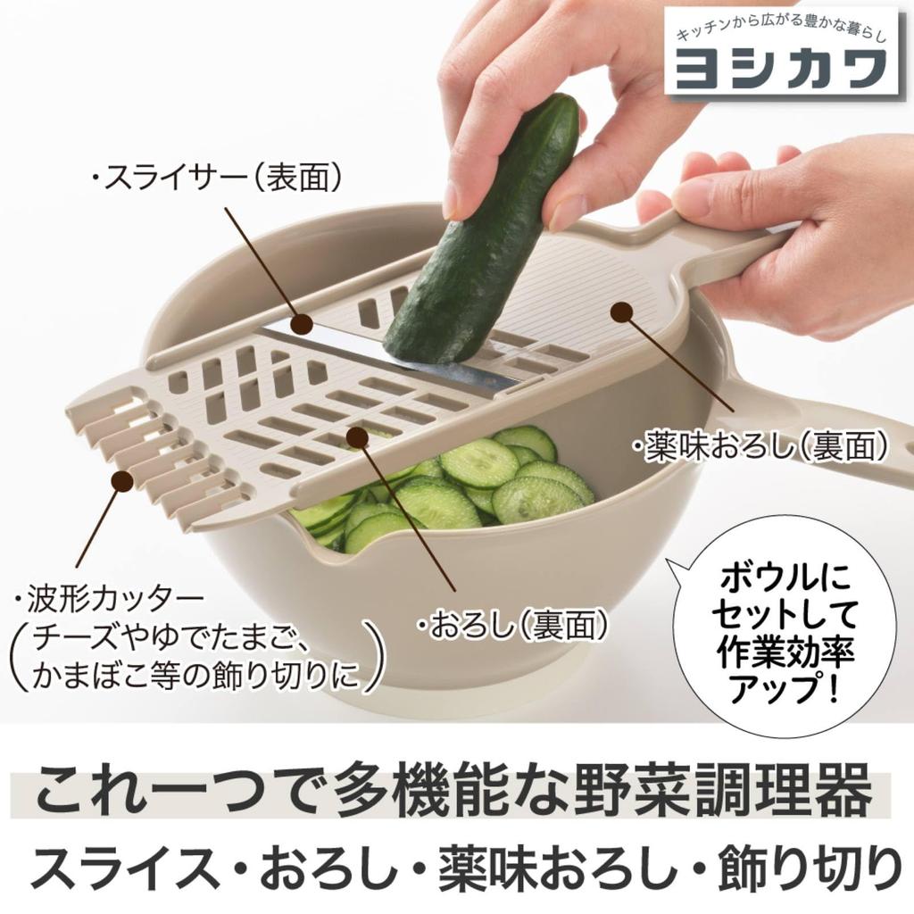 Yoshikawa Kitchen Basic Made in SJ4065 5-Piece Set, Japan,