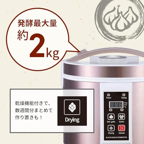 [Tokyo Deco] Black Garlic Fermenter, Max Fermentation Capacity 2kg, 3-Sided Heating, White/Pink [Easy Homemade Black Garlic Fermentation!] Healthy Hom