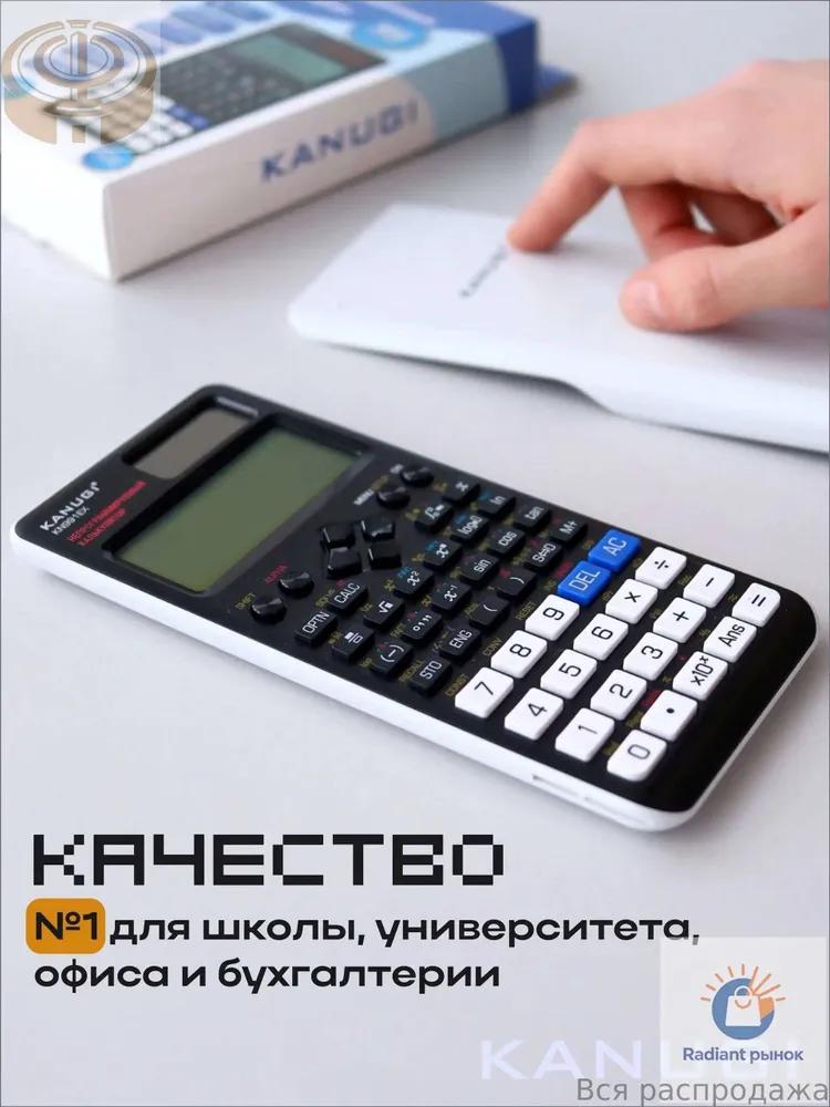 Popüler programlanamayan kanugi kn991ex hesap makinesi, sınav ve oge için, 552 fonksiyonla donatılmıştır.