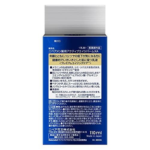 Nivea Men Active Age Balm Milky lotion [Men's milky lotion] [Aging care] [Provides firmness and shine] [Wrinkle prevention] [Whitening] [