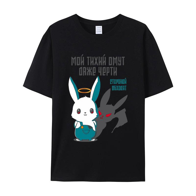 Unisex 100% Cotton Funny Graphic Print T-Shirt Women's Short Sleeve Casual Streetwear Soft Breathable Fabric Tee Shirt Tops