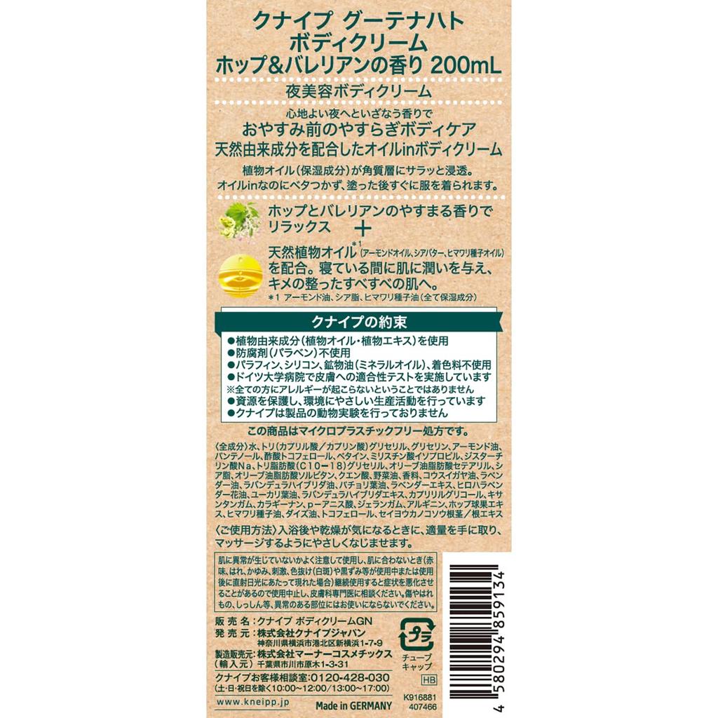 Kneipp God natt Kropp Humle Valerian 200ml Krem, & Duft,