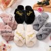 Bridesmaid Fluffy Cross Plush DIY Women's Autumn/Winter Couple Slippers