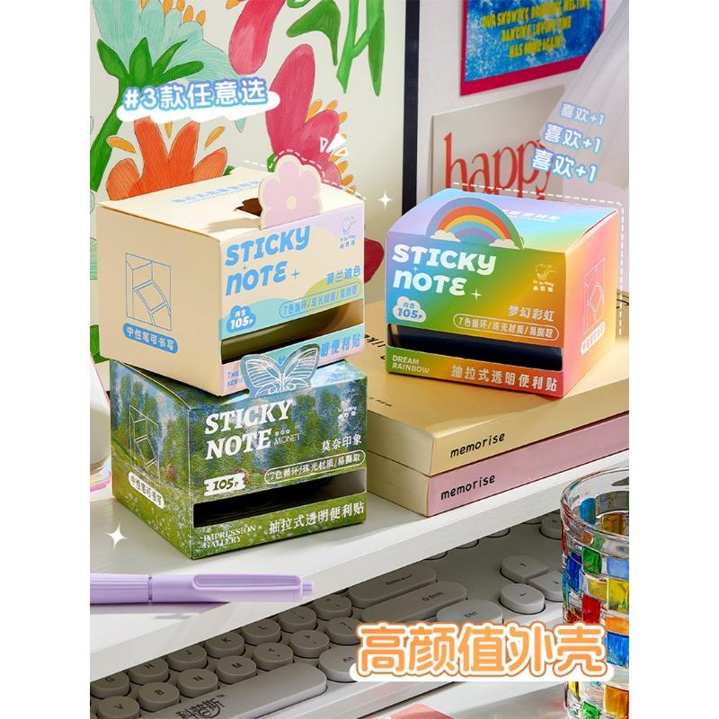 Pearlescent Transparent Frosted Gradient Pull Sticky Notes Strong Adhesive For Error Correction