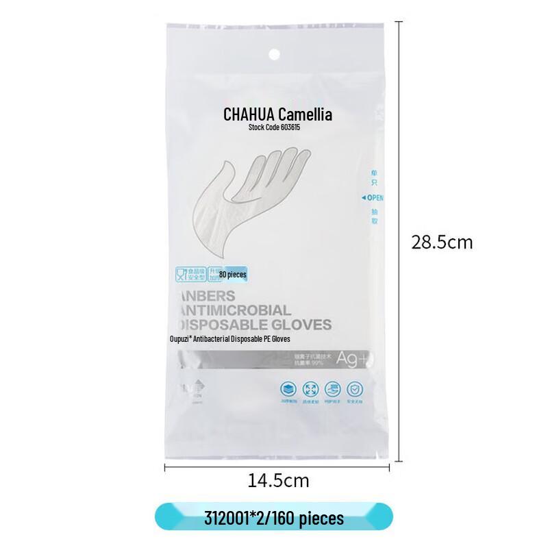 Camellia Disposable Antibacterial Food Grade PE Gloves