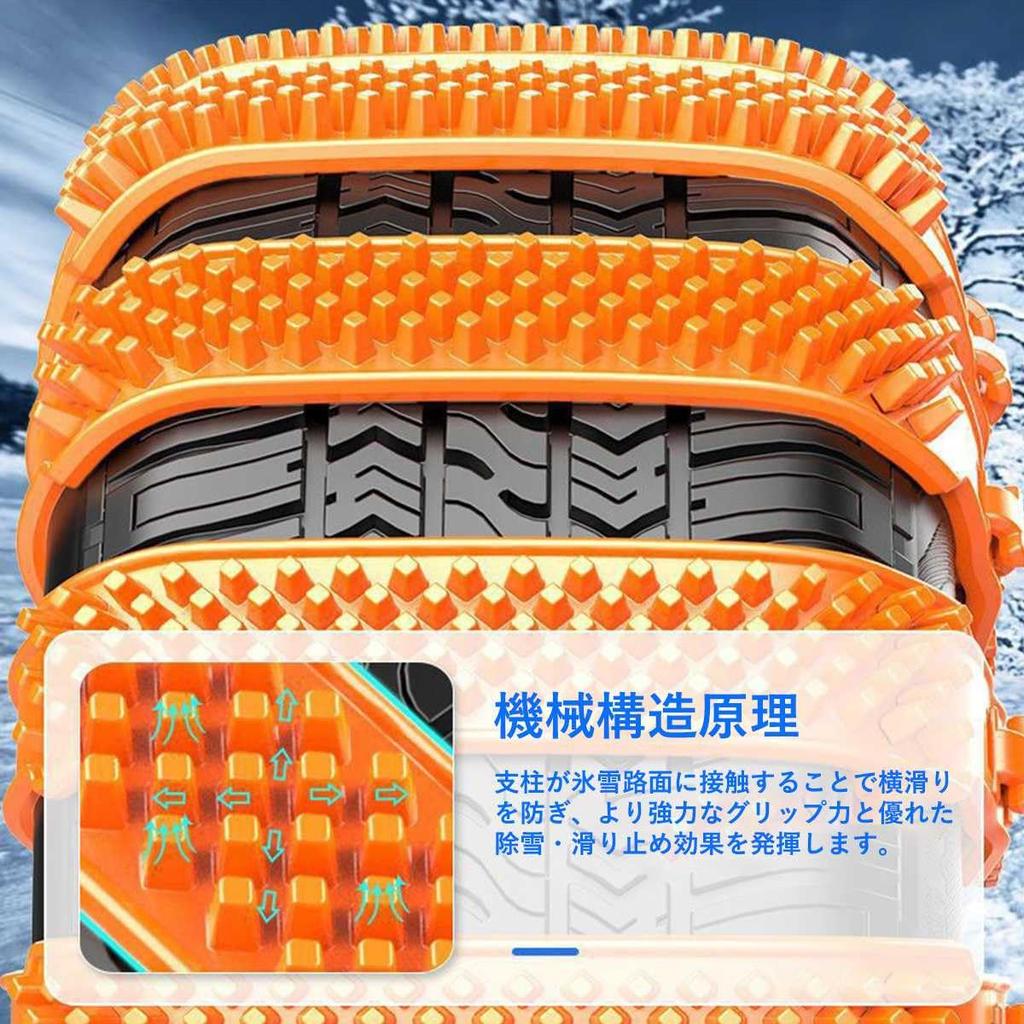 New Tire Chain Serena Suitable for C28 type C27 type