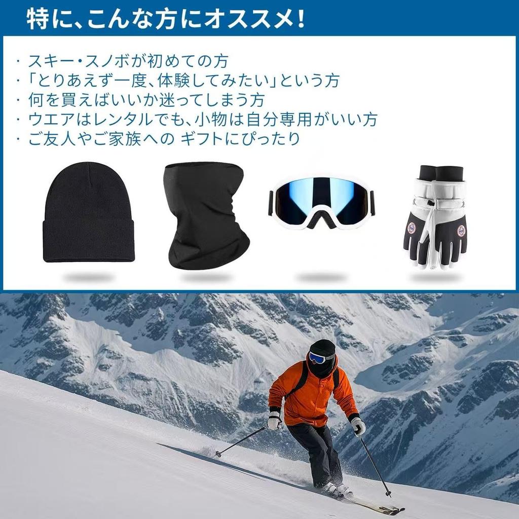 GREAT JOY Ski and Snowboard Accessory Set Includes Knit and Neck Warmer Beginner's (Men's) Glasses, Gloves, Hat,