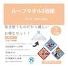 Marushin Loop Towel Set of 3 Dragon Ball Super Strong Boy Dragon Ball Super DRAGON BALL Nursery School Kindergarten Admission Kindergarten Towel Loop