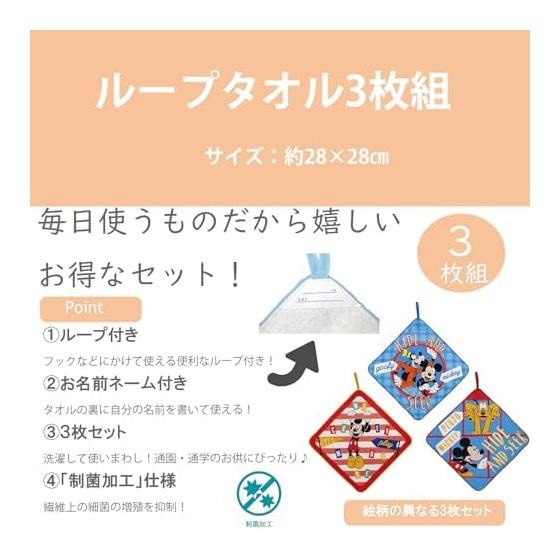 Marushin Loop Towel Set of 3 Dragon Ball Super Strong Boy Dragon Ball Super DRAGON BALL Nursery School Kindergarten Admission Kindergarten Towel Loop