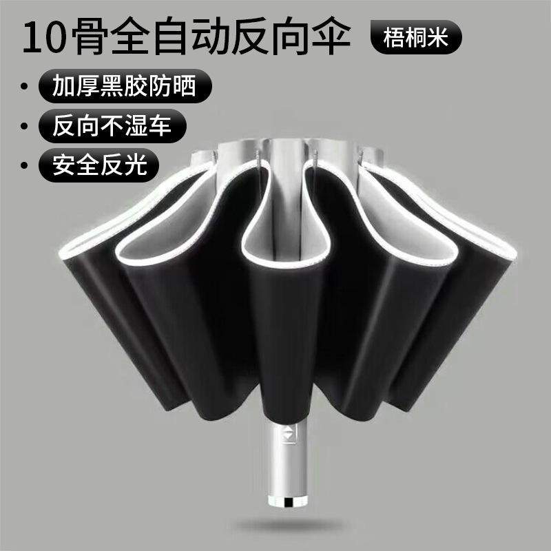 The Umbrella Is Automatically Thickened and Enlarged, and the Weather and Rain Folding Sun Umbrella Is Wholesale, and the Oversized Sun Protection
