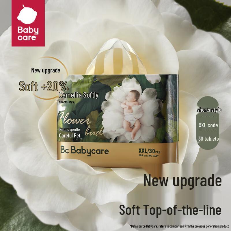 Babycare Camellia Gentle Pull-up Diapers